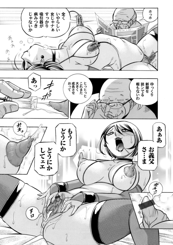 COMIC Magnum Vol. 73_003