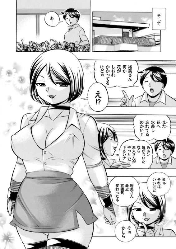 COMIC Magnum Vol. 73_014