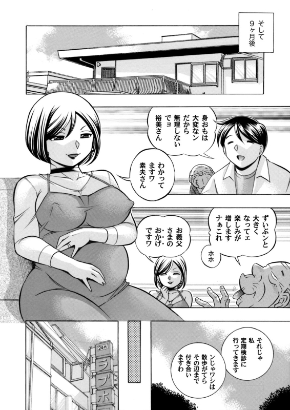 COMIC Magnum Vol. 73_016