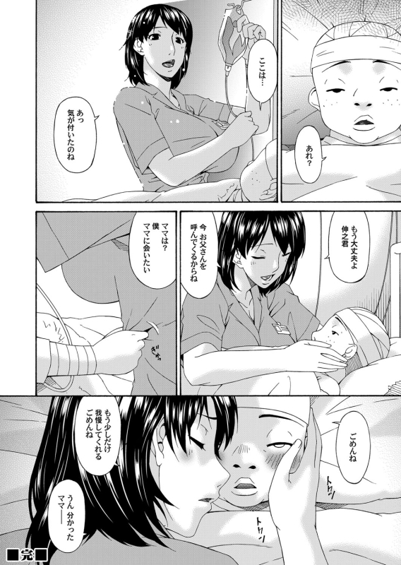 COMIC Magnum Vol. 73_040