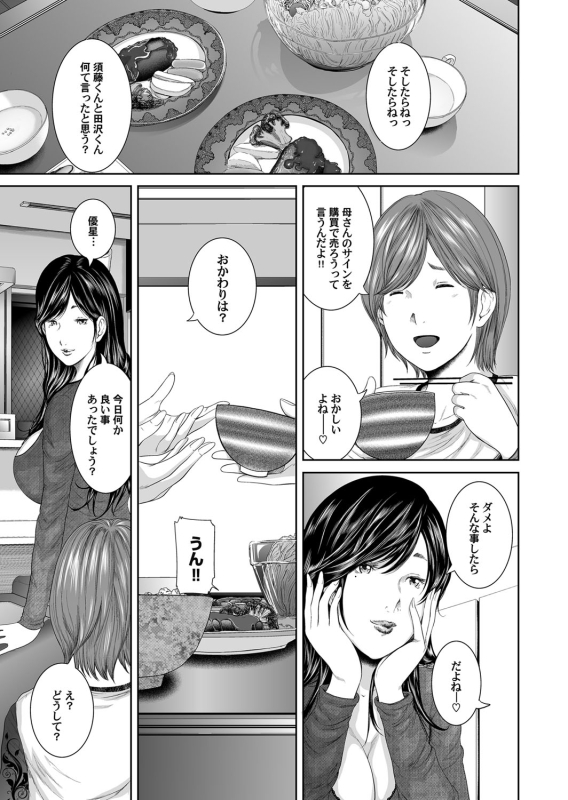 COMIC Magnum Vol. 73_043