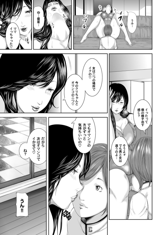 COMIC Magnum Vol. 73_055
