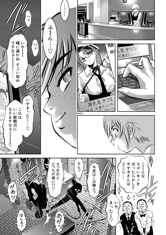 COMIC Magnum Vol. 73_073