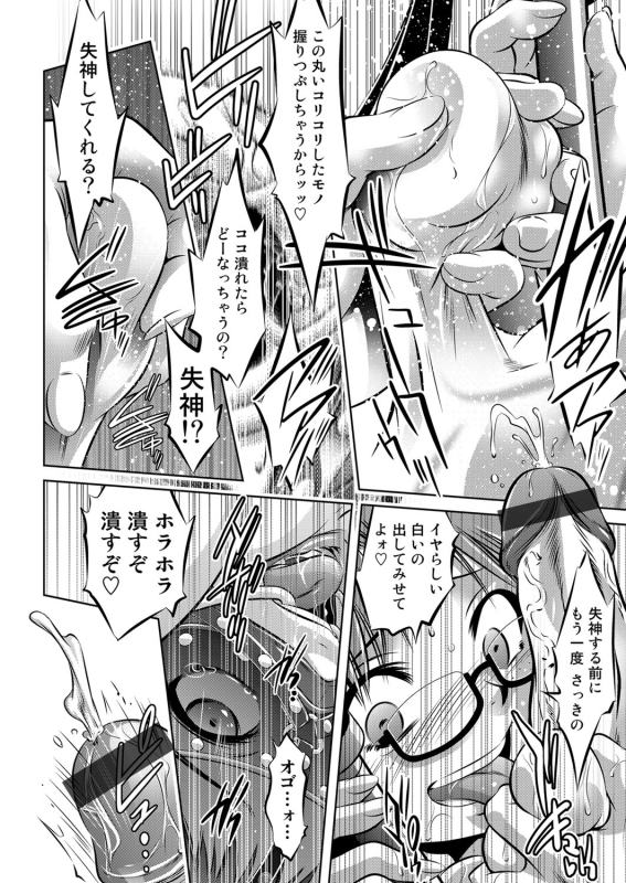 COMIC Magnum Vol. 73_080