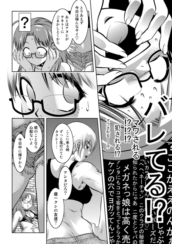 COMIC Magnum Vol. 73_084
