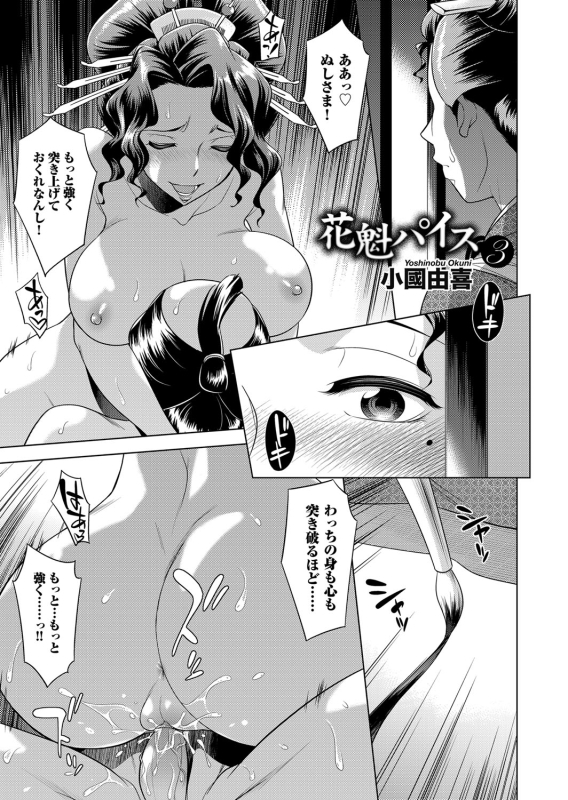 COMIC Magnum Vol. 73_087