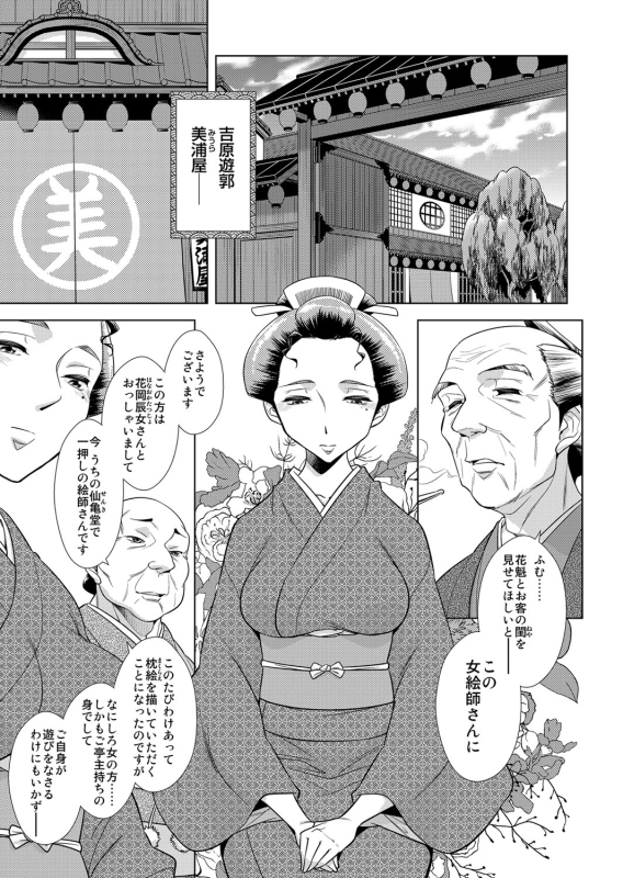 COMIC Magnum Vol. 73_089