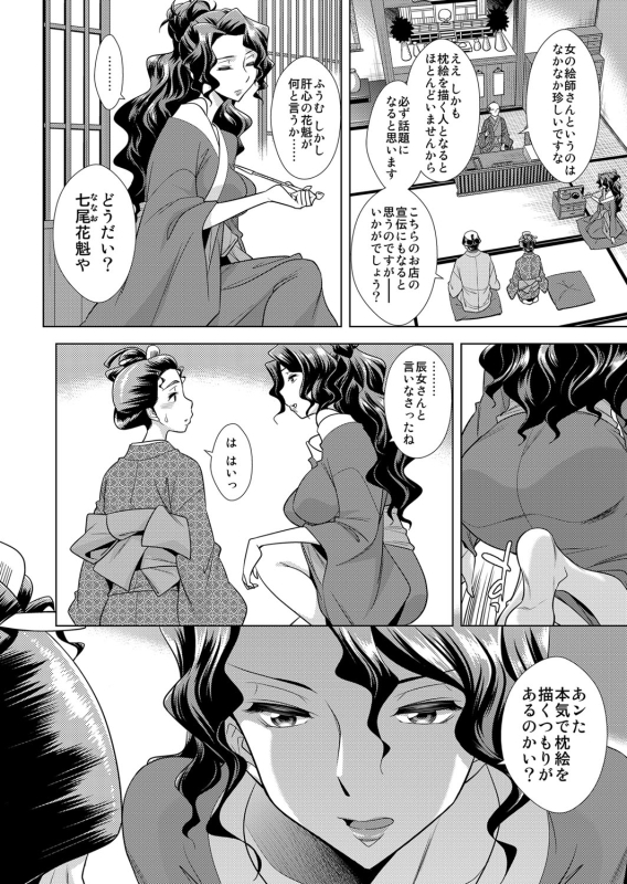 COMIC Magnum Vol. 73_090