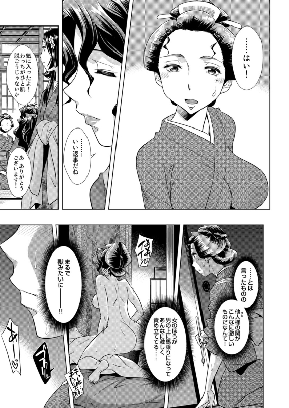 COMIC Magnum Vol. 73_091