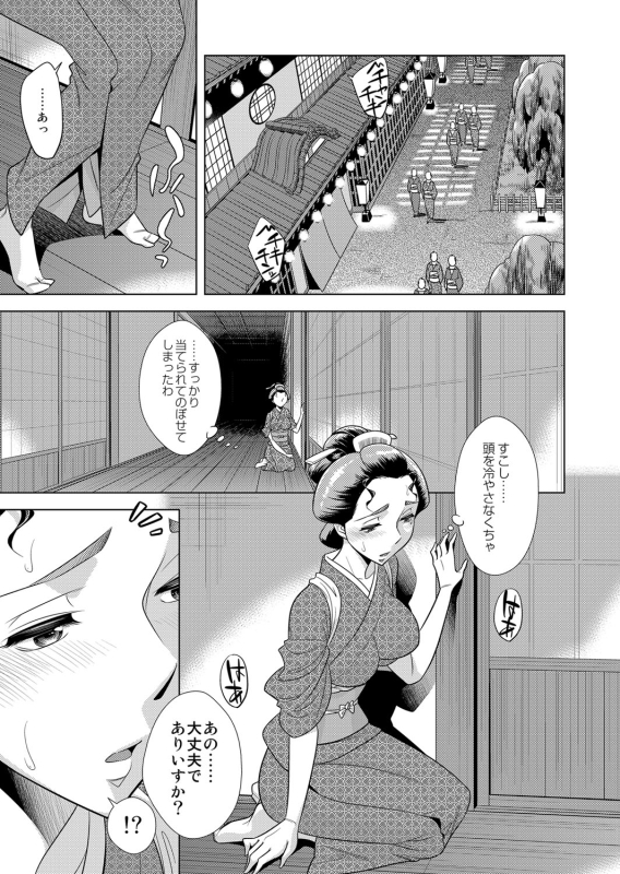 COMIC Magnum Vol. 73_093