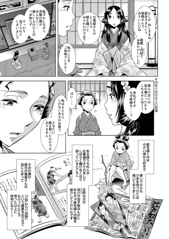 COMIC Magnum Vol. 73_095