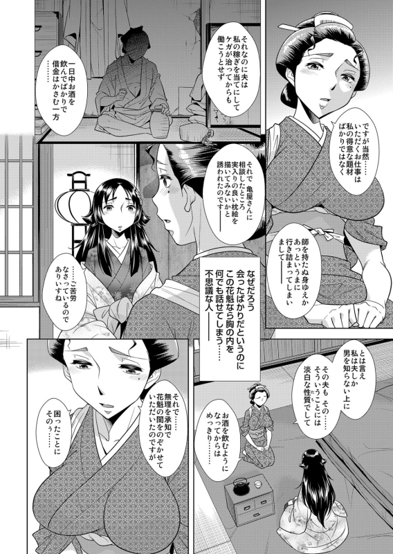 COMIC Magnum Vol. 73_096