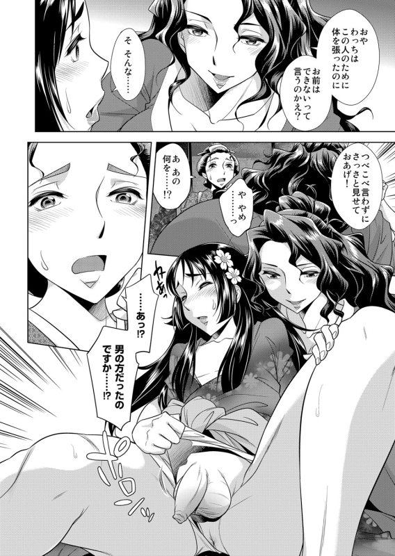 COMIC Magnum Vol. 73_098