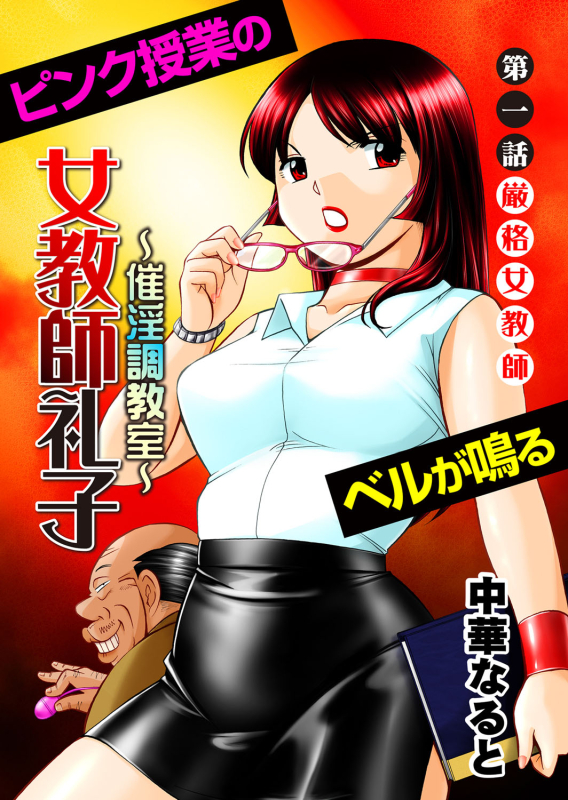 COMIC Magnum Vol. 75 [Digital]_001