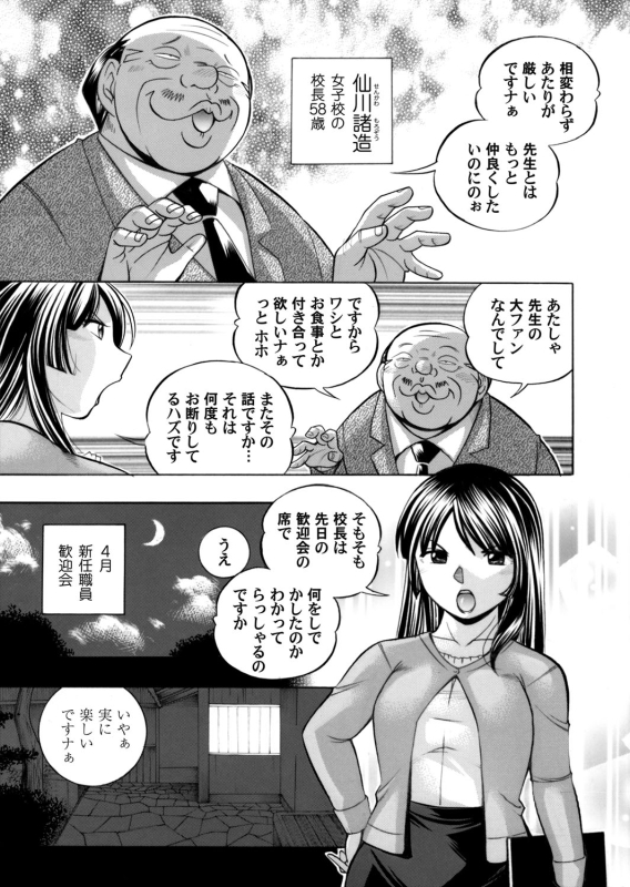 COMIC Magnum Vol. 75 [Digital]_009