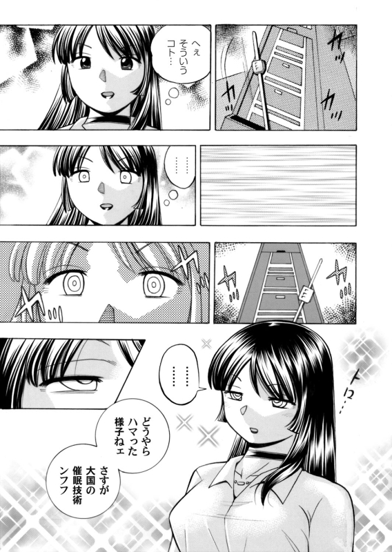 COMIC Magnum Vol. 75 [Digital]_017