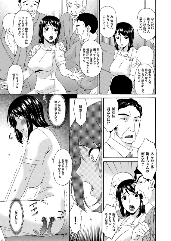 COMIC Magnum Vol. 75 [Digital]_031