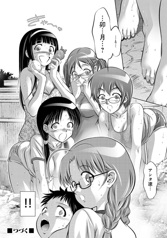 COMIC Magnum Vol. 75 [Digital]_064