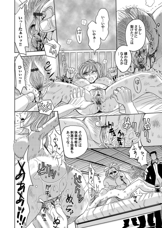 COMIC Magnum Vol. 75 [Digital]_068