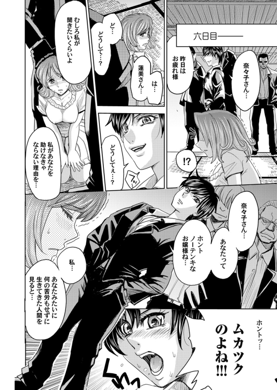 COMIC Magnum Vol. 75 [Digital]_072