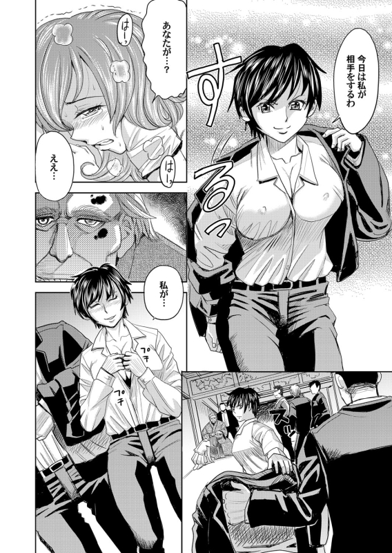 COMIC Magnum Vol. 75 [Digital]_074