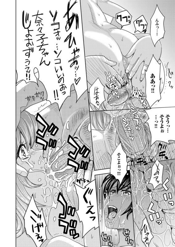 COMIC Magnum Vol. 75 [Digital]_078