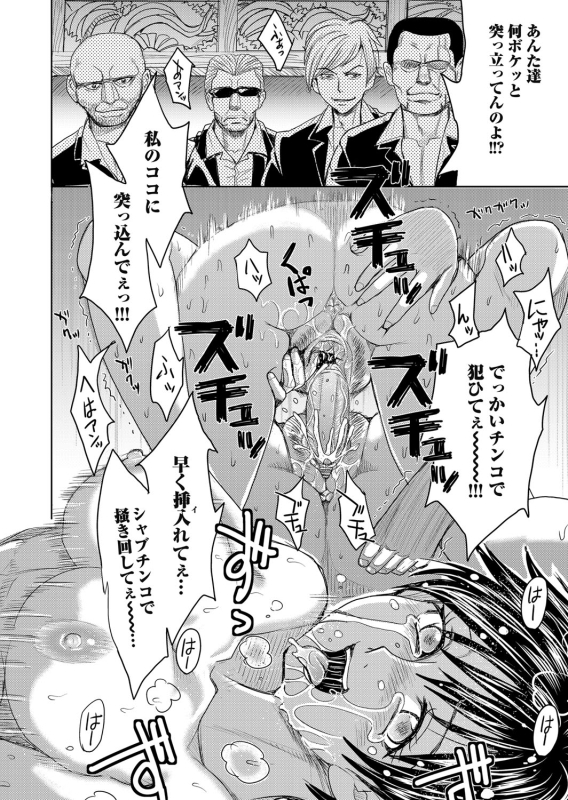 COMIC Magnum Vol. 75 [Digital]_082