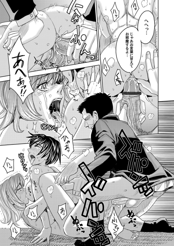 COMIC Magnum Vol. 75 [Digital]_083