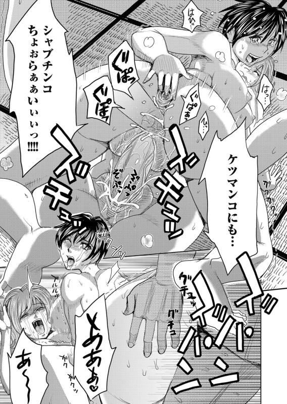 COMIC Magnum Vol. 75 [Digital]_085