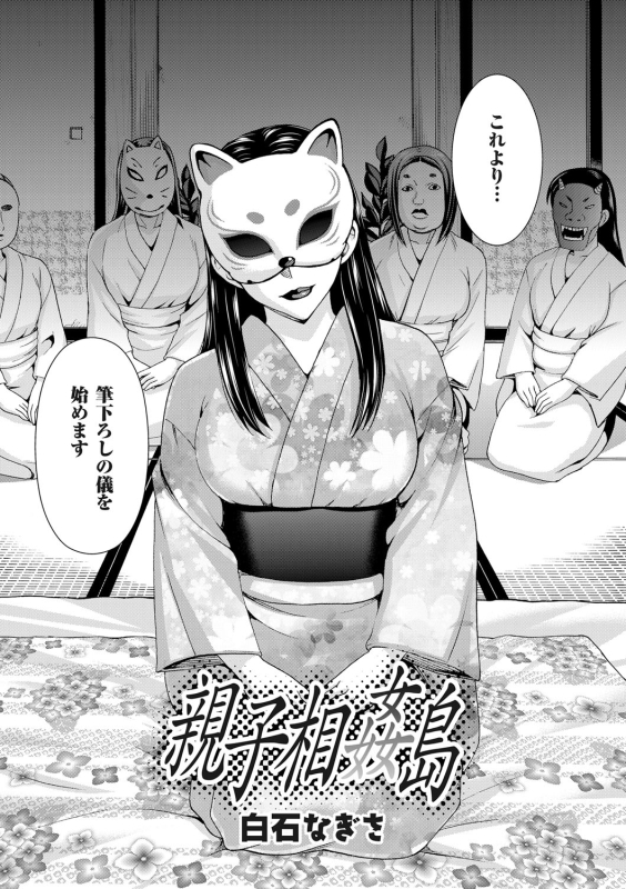 COMIC Magnum Vol. 75 [Digital]_095