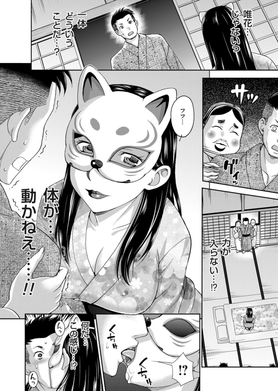 COMIC Magnum Vol. 75 [Digital]_096