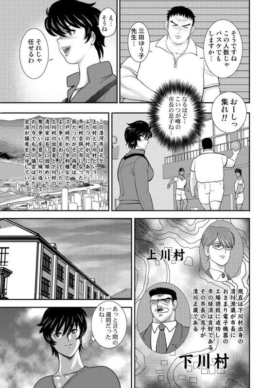 COMIC Magnum Vol. 75 [Digital]_221