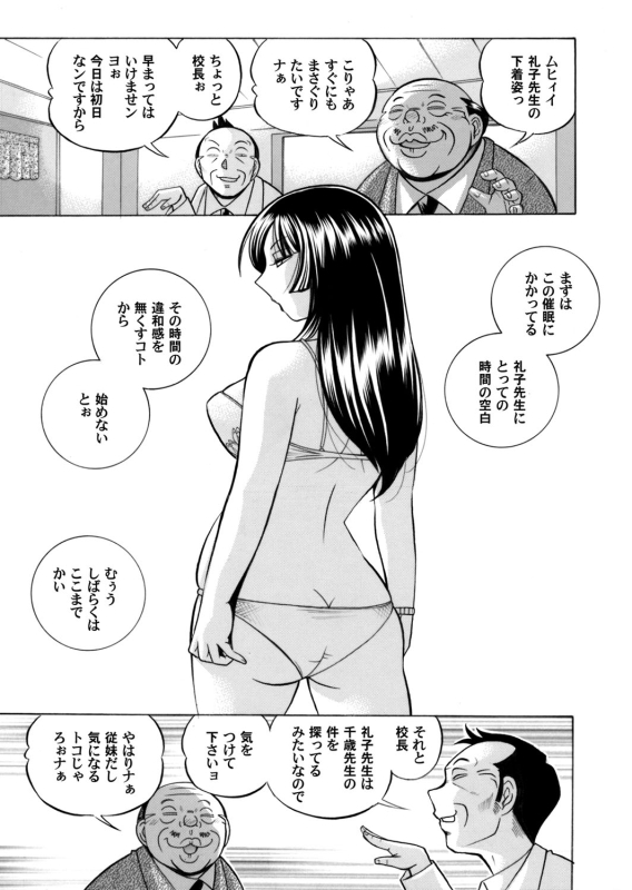 COMIC Magnum Vol. 76_003