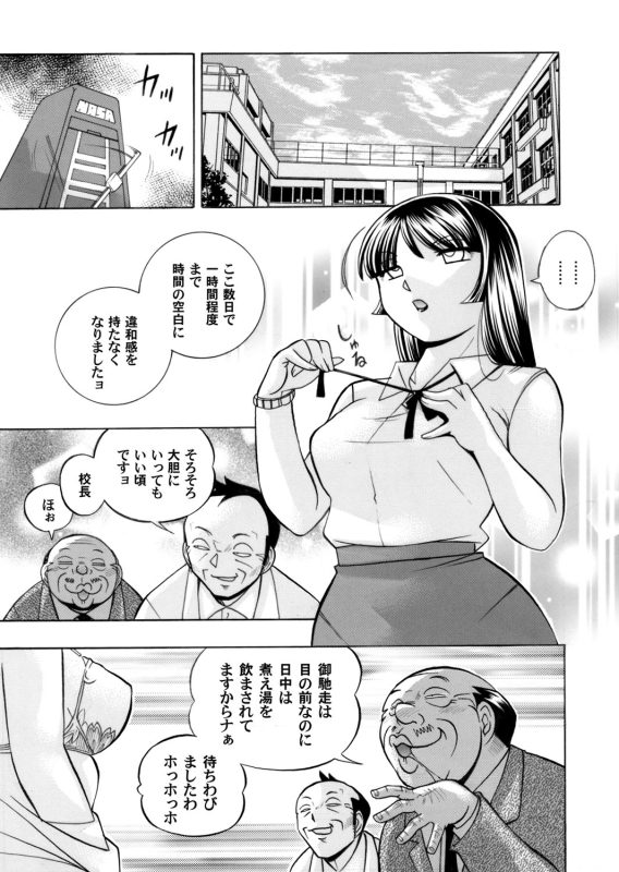 COMIC Magnum Vol. 76_007