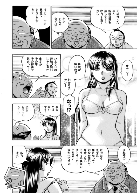 COMIC Magnum Vol. 76_008