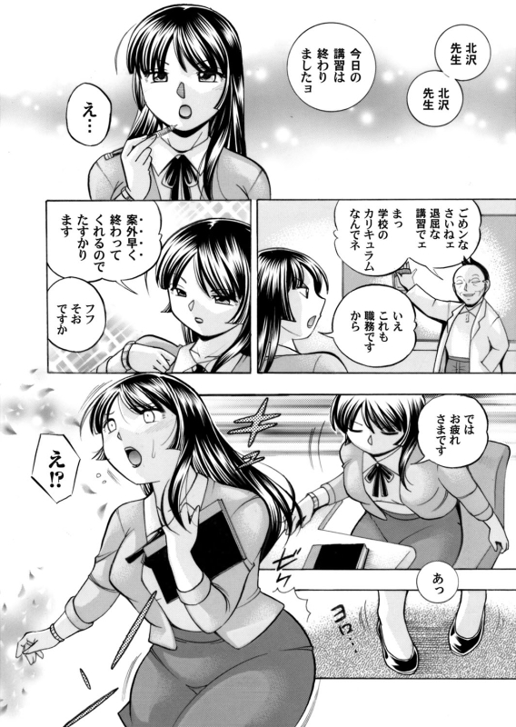 COMIC Magnum Vol. 76_018