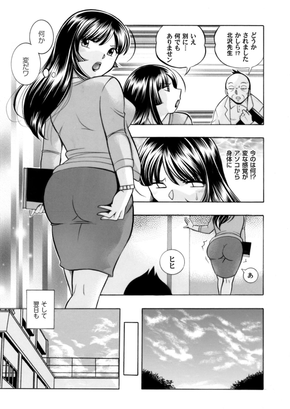 COMIC Magnum Vol. 76_019