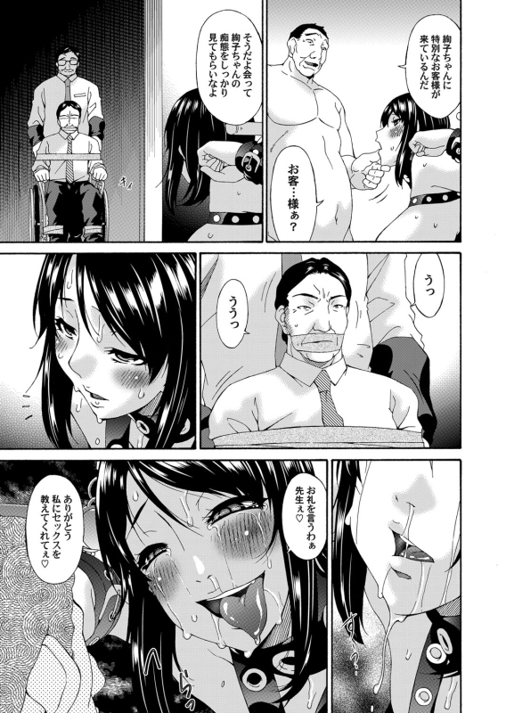 COMIC Magnum Vol. 76_037