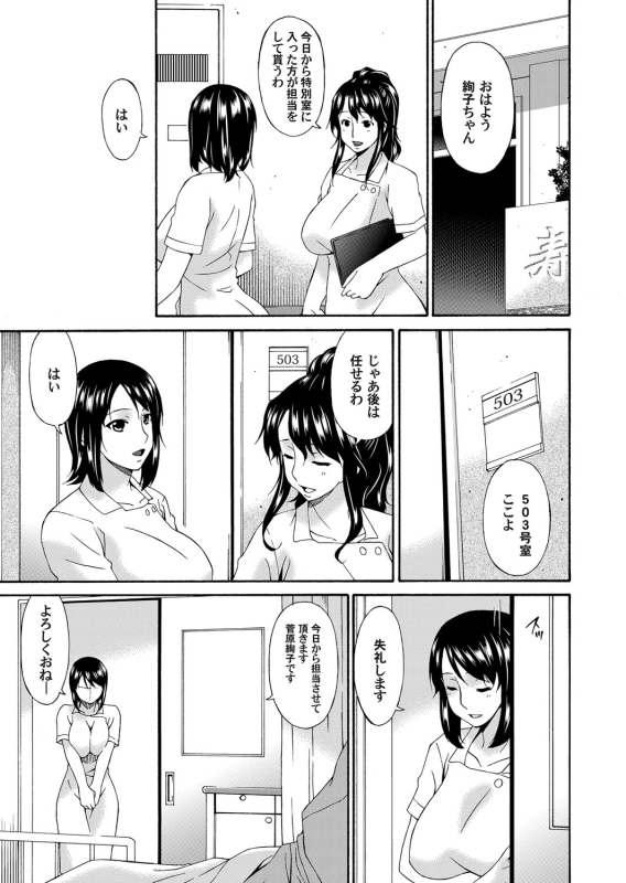 COMIC Magnum Vol. 76_041