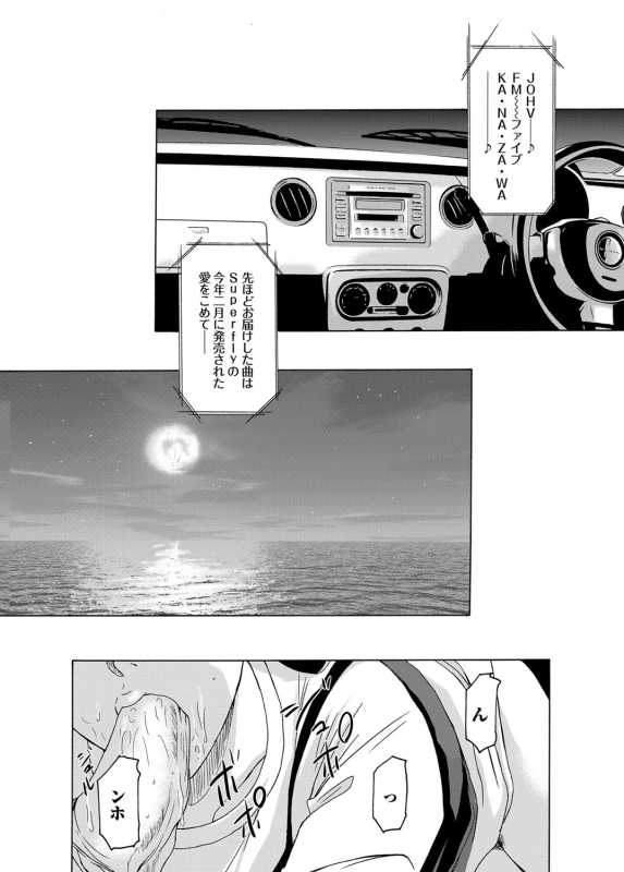 COMIC Magnum Vol. 76_043