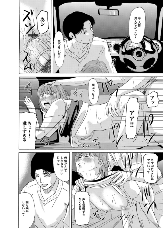 COMIC Magnum Vol. 76_046