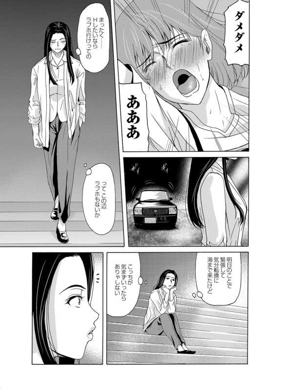 COMIC Magnum Vol. 76_047