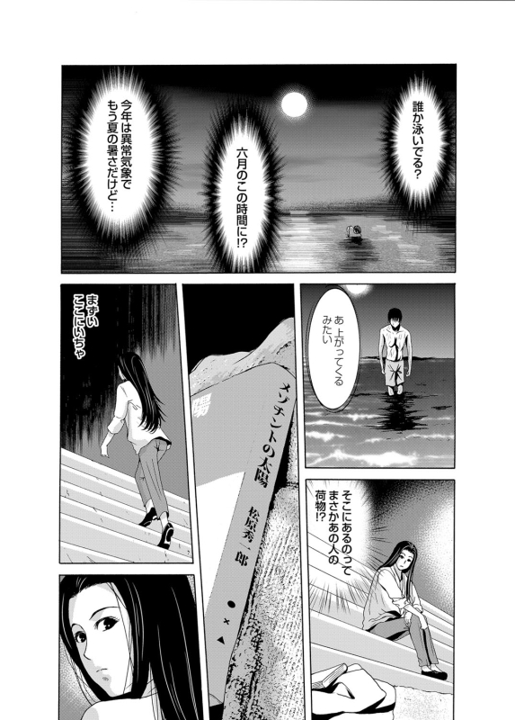 COMIC Magnum Vol. 76_048