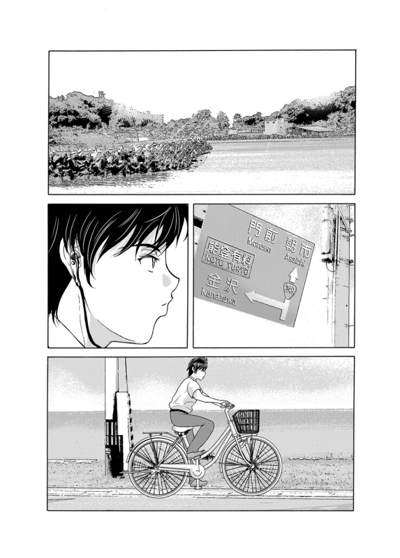 COMIC Magnum Vol. 76_050