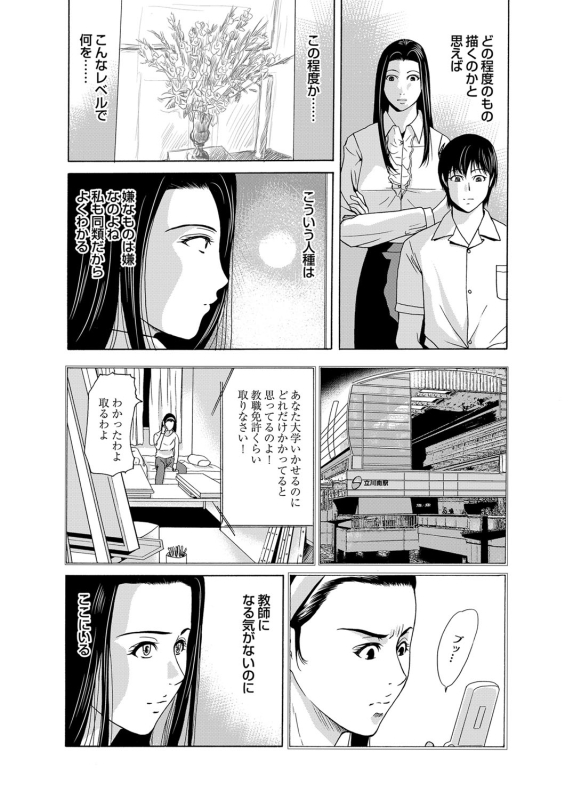 COMIC Magnum Vol. 76_057