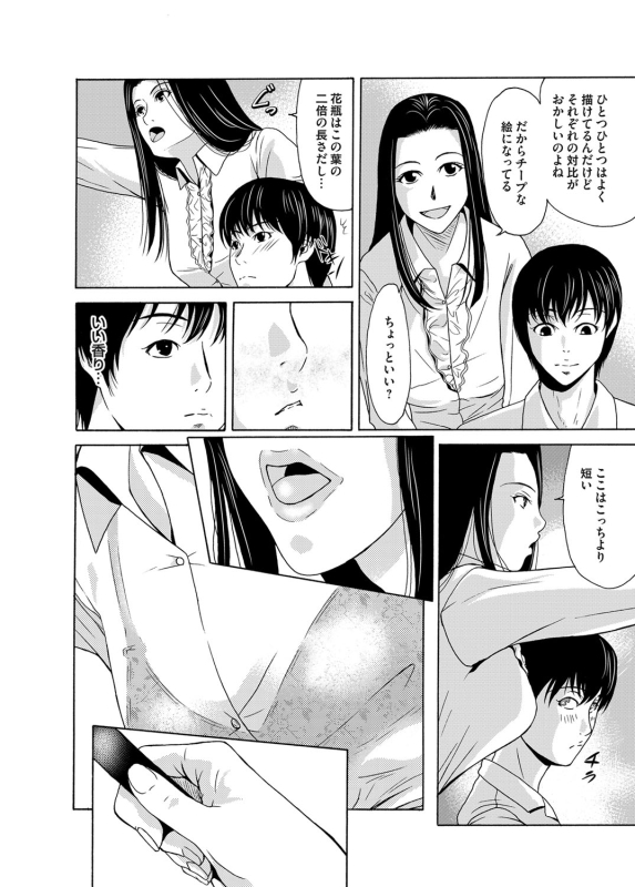 COMIC Magnum Vol. 76_058