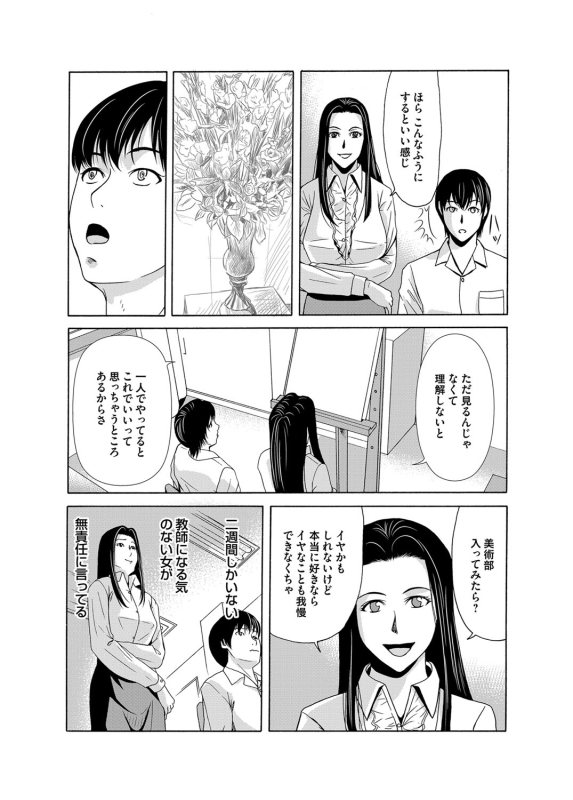 COMIC Magnum Vol. 76_059