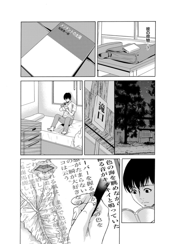 COMIC Magnum Vol. 76_060