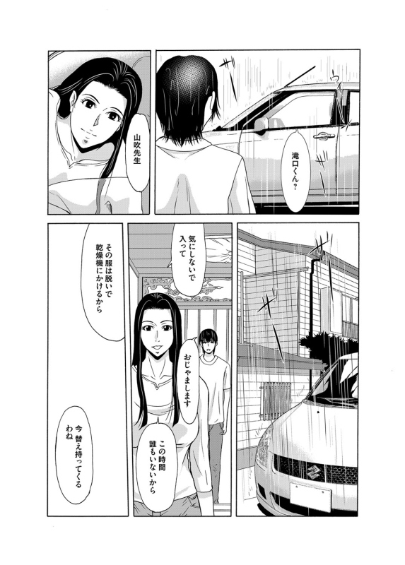 COMIC Magnum Vol. 76_062