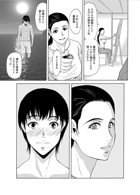 COMIC Magnum Vol. 76_065